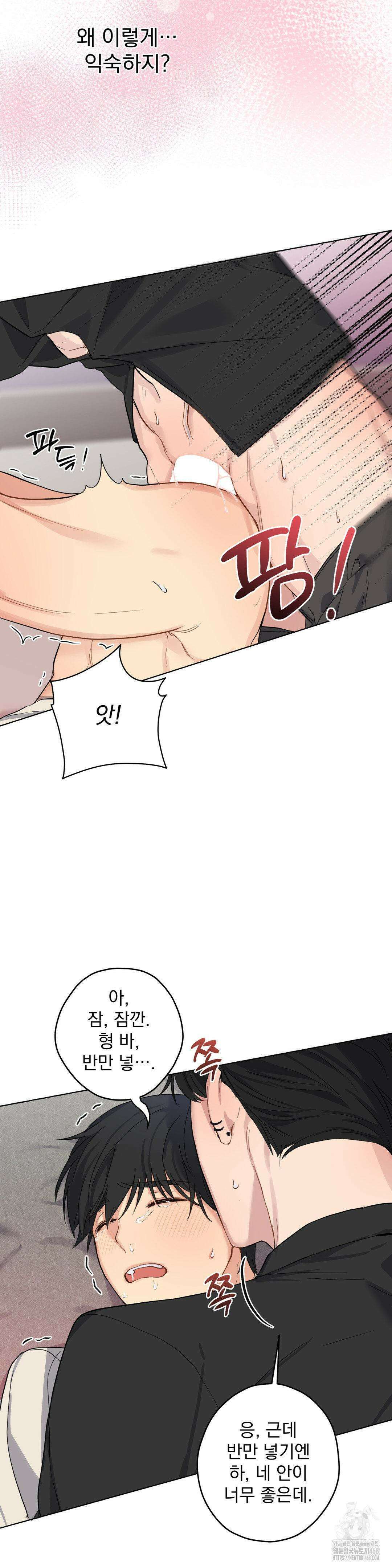 우울한 착각 13화 29