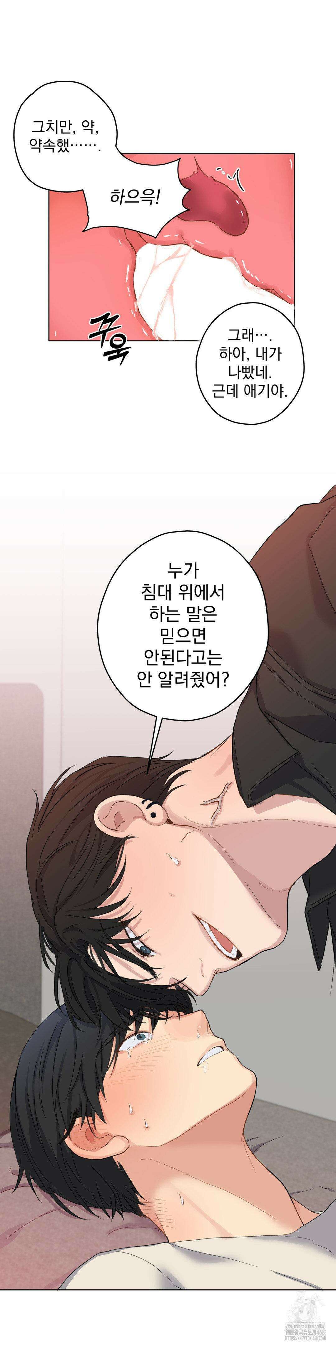 우울한 착각 13화 30