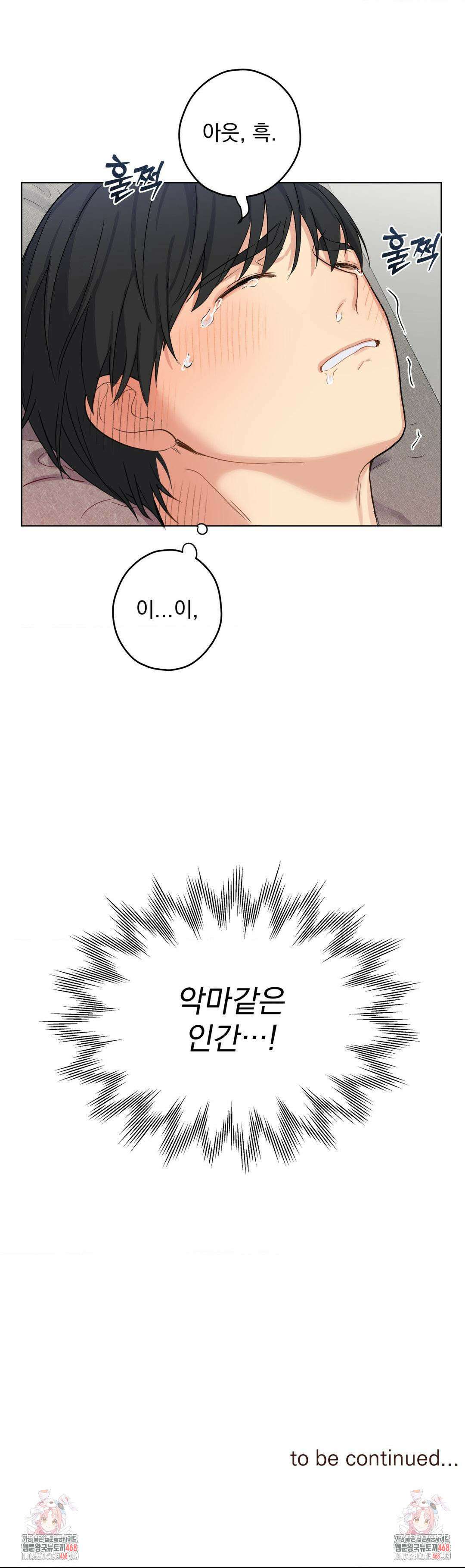 우울한 착각 13화 31