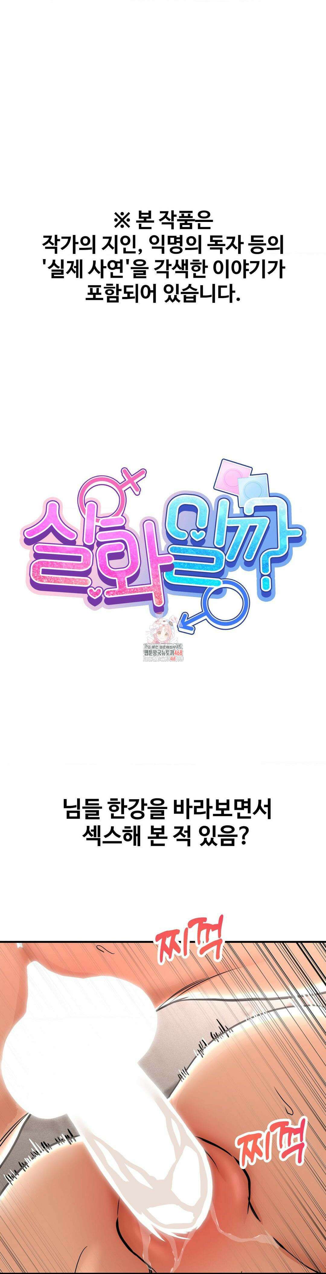 실화일까? 26화 1