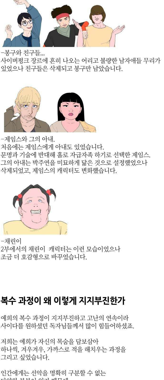 팔이피플 시즌2 후기 5