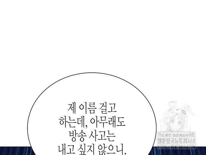 영업 천재가 되었다 56화 2