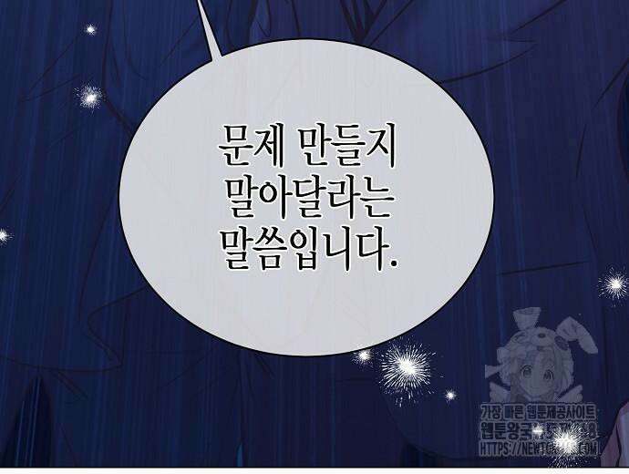 영업 천재가 되었다 56화 5