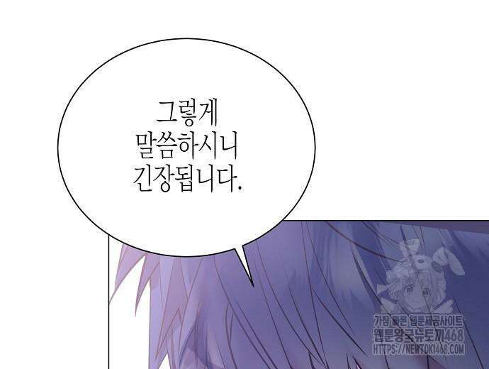 영업 천재가 되었다 56화 6