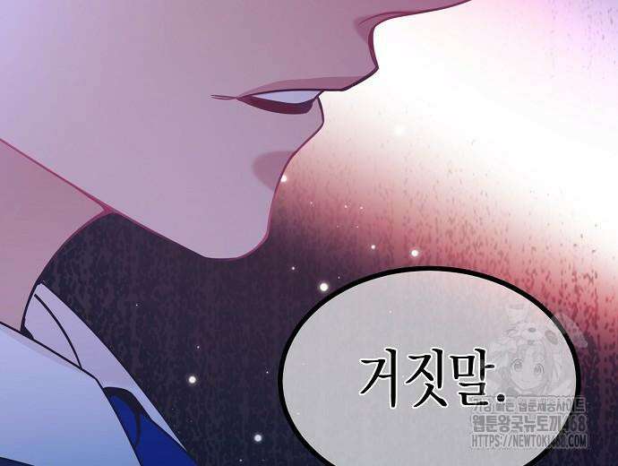 영업 천재가 되었다 56화 10