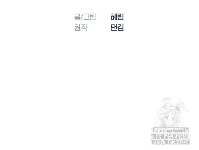 영업 천재가 되었다 56화 14