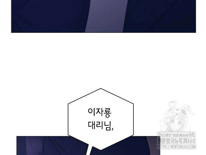 영업 천재가 되었다 56화 18