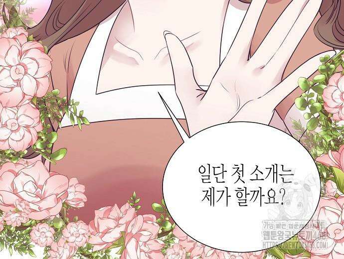 영업 천재가 되었다 56화 24