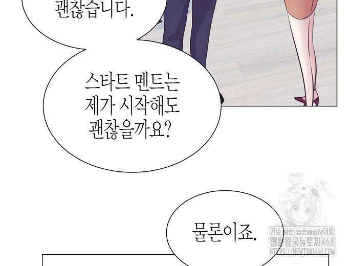 영업 천재가 되었다 56화 26