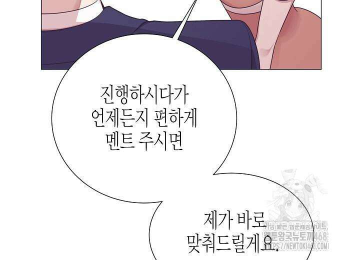 영업 천재가 되었다 56화 28