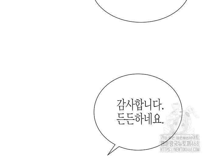 영업 천재가 되었다 56화 29