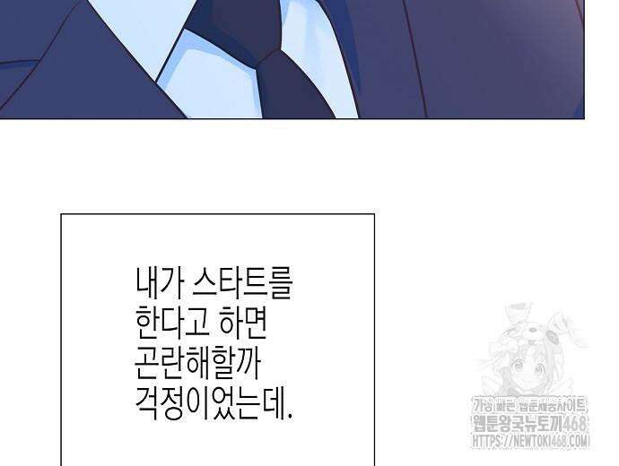 영업 천재가 되었다 56화 31