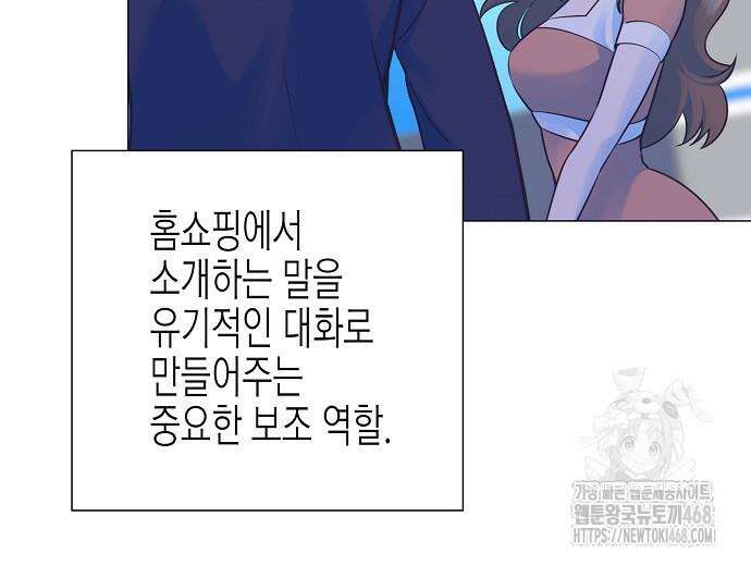 영업 천재가 되었다 56화 33