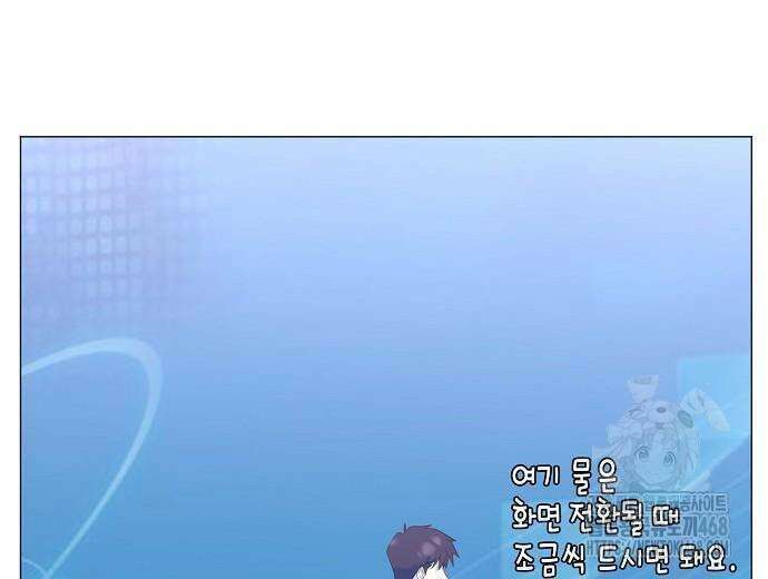 영업 천재가 되었다 56화 34