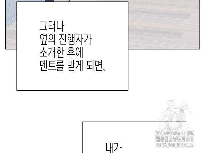 영업 천재가 되었다 56화 36