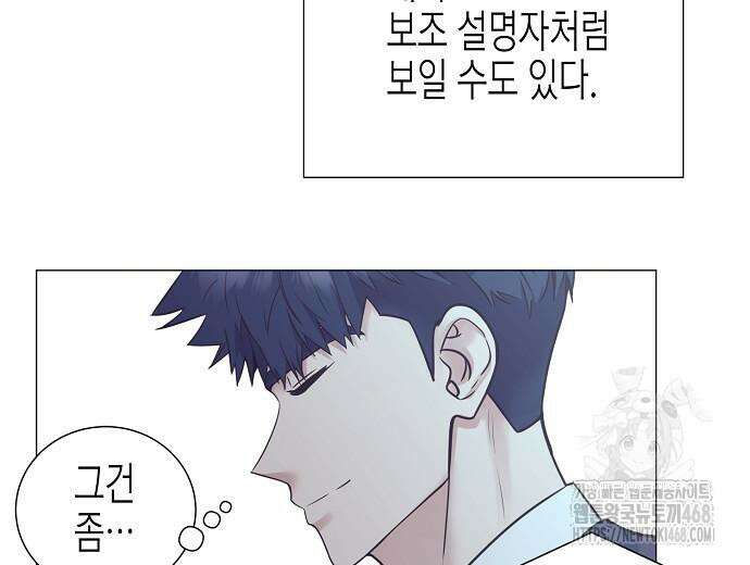 영업 천재가 되었다 56화 37