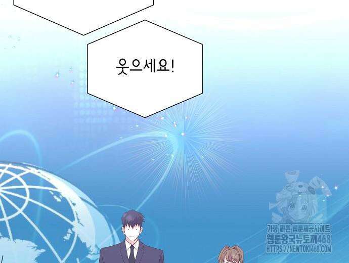 영업 천재가 되었다 56화 39