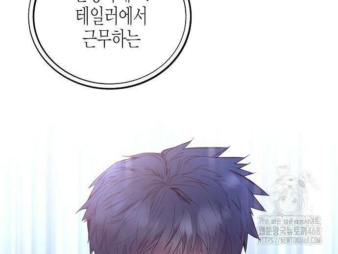 영업 천재가 되었다 56화 43