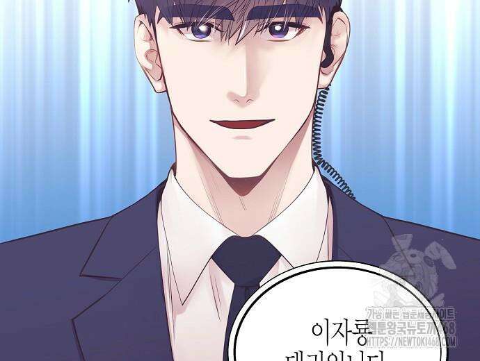 영업 천재가 되었다 56화 44