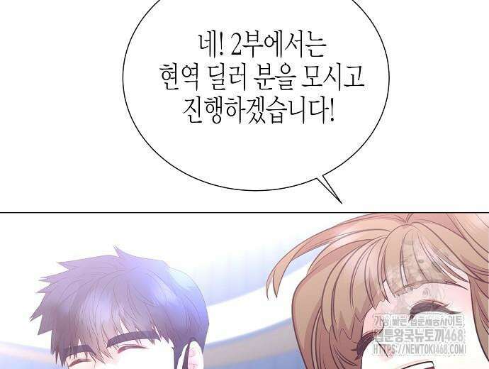 영업 천재가 되었다 56화 46