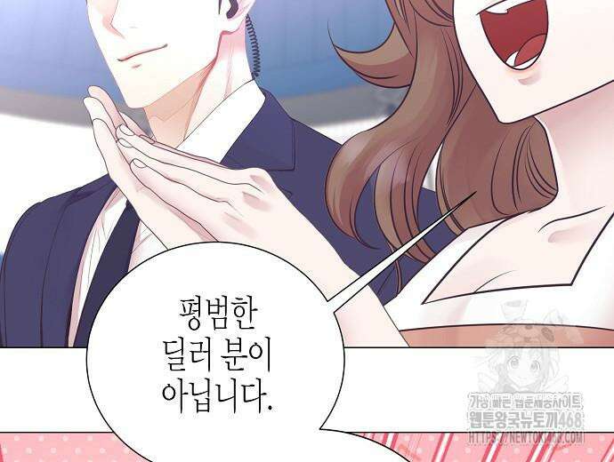 영업 천재가 되었다 56화 47
