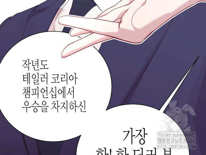 영업 천재가 되었다 56화 50