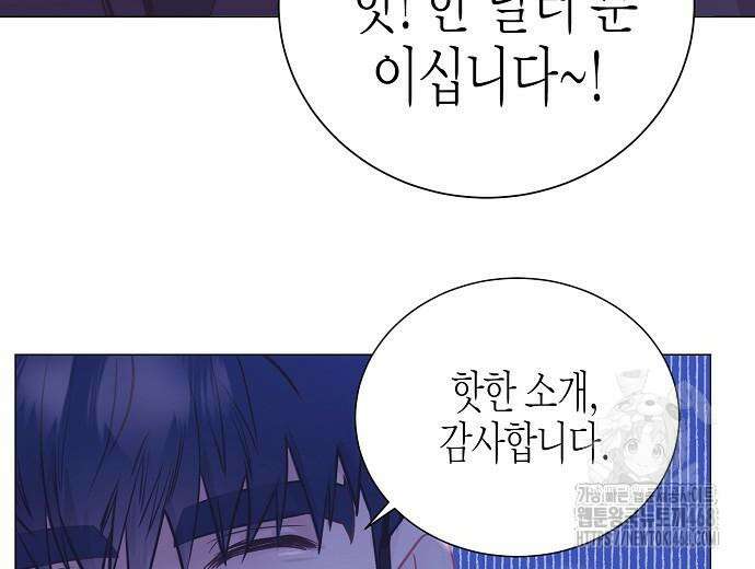 영업 천재가 되었다 56화 51