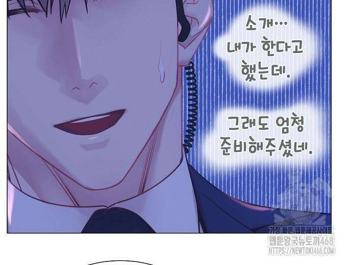 영업 천재가 되었다 56화 52