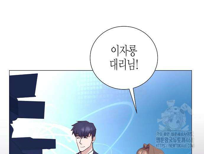 영업 천재가 되었다 56화 56