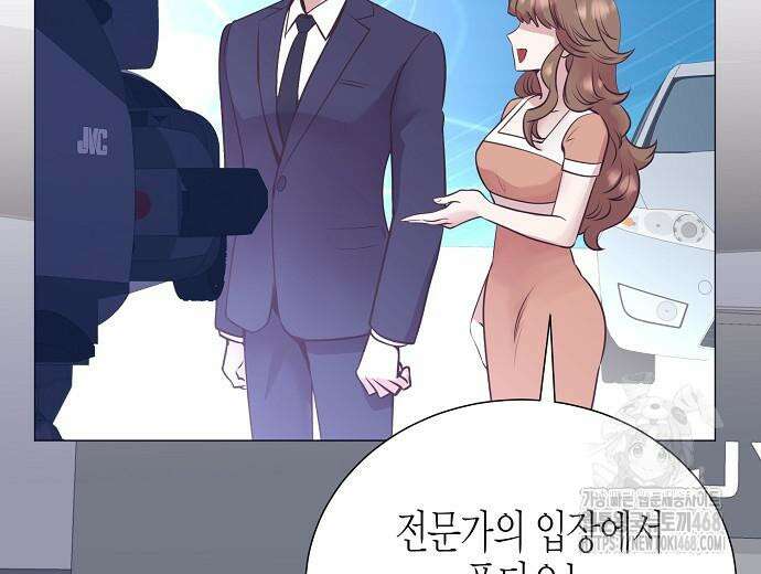 영업 천재가 되었다 56화 57