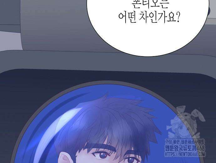 영업 천재가 되었다 56화 58