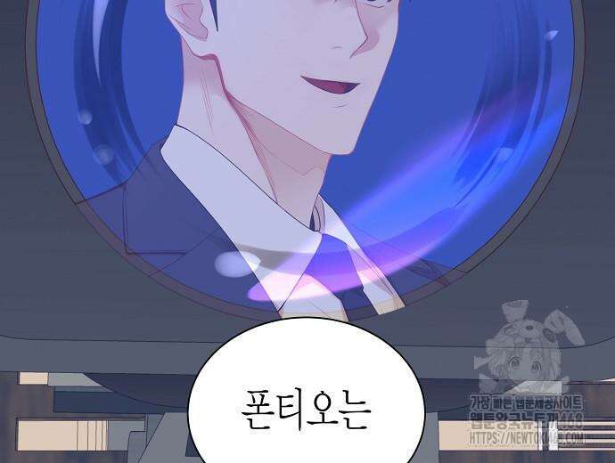 영업 천재가 되었다 56화 59