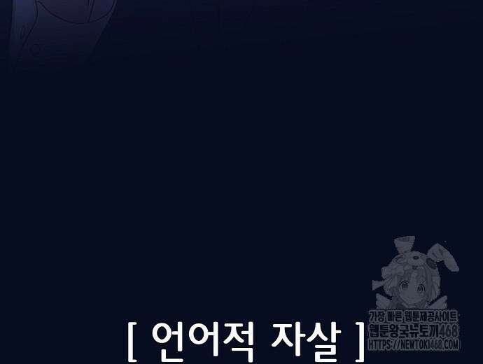 영업 천재가 되었다 56화 69