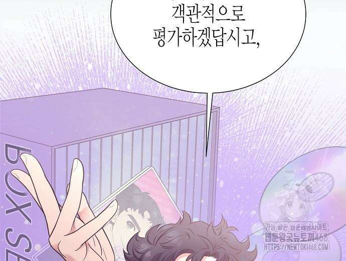 영업 천재가 되었다 56화 72