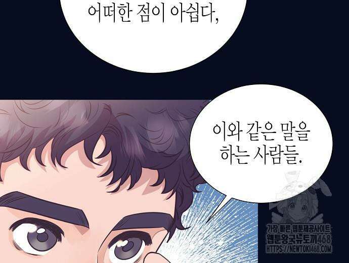 영업 천재가 되었다 56화 75