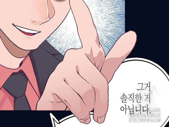 영업 천재가 되었다 56화 76
