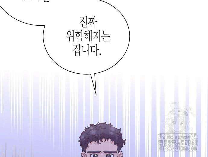 영업 천재가 되었다 56화 78