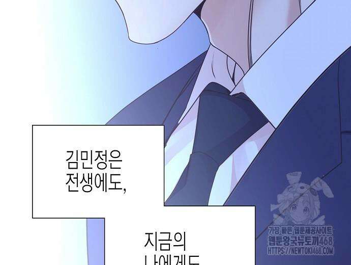 영업 천재가 되었다 56화 82