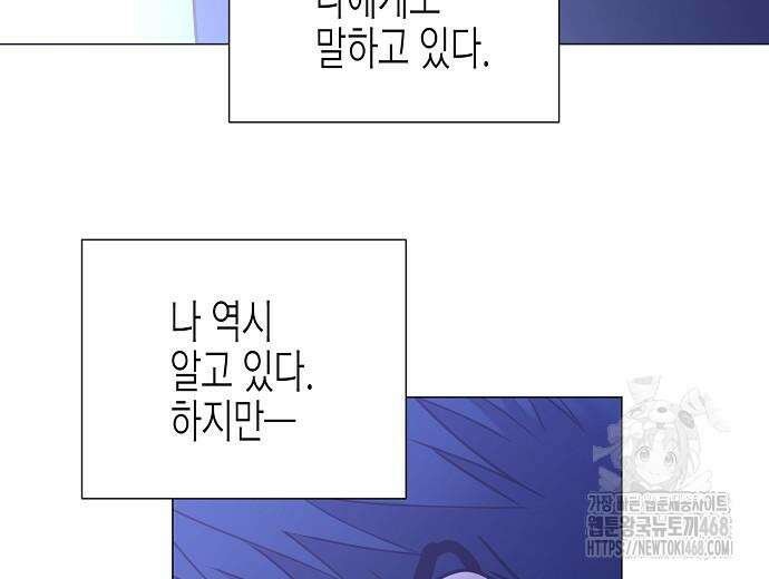 영업 천재가 되었다 56화 83