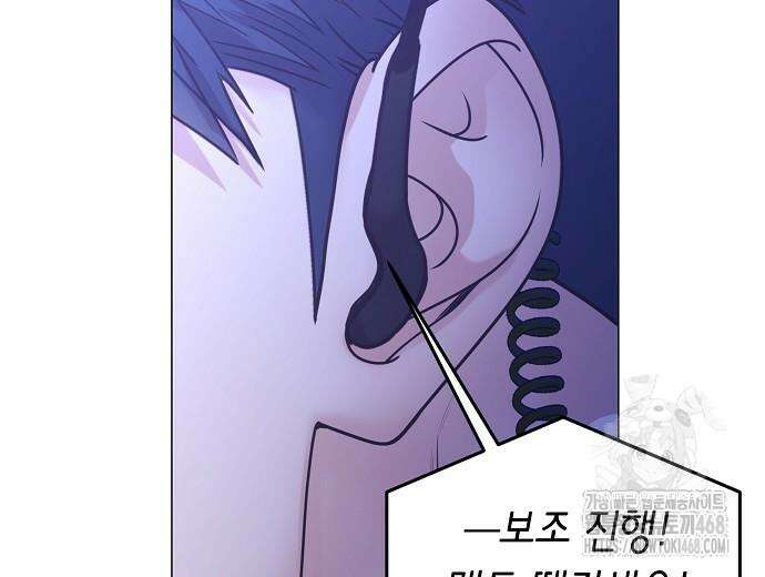영업 천재가 되었다 56화 84