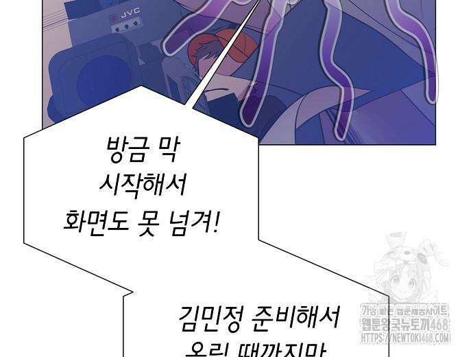 영업 천재가 되었다 56화 87