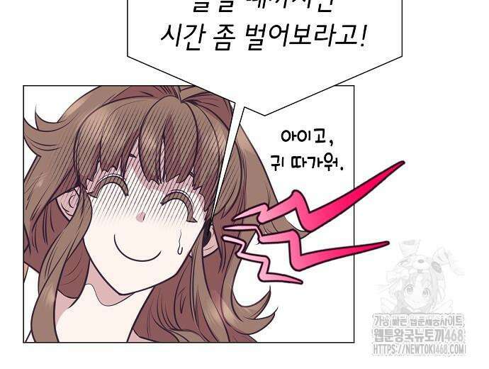 영업 천재가 되었다 56화 88