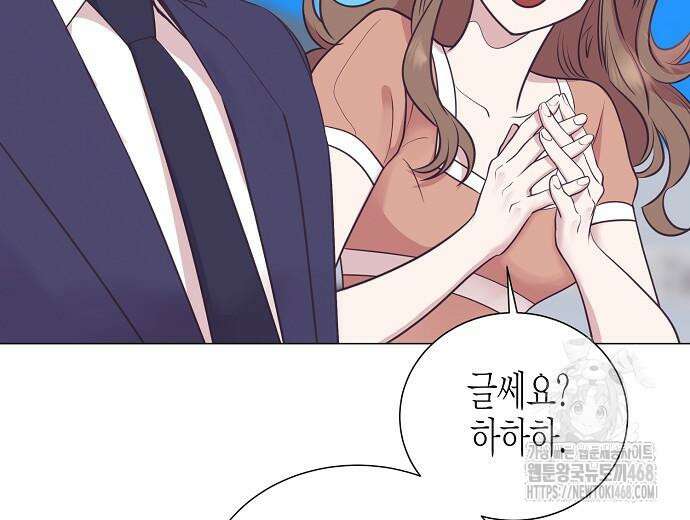 영업 천재가 되었다 56화 91