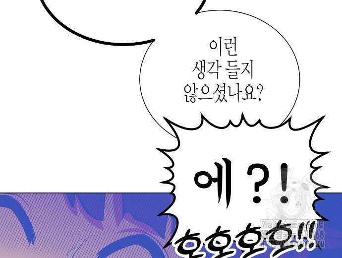 영업 천재가 되었다 56화 95