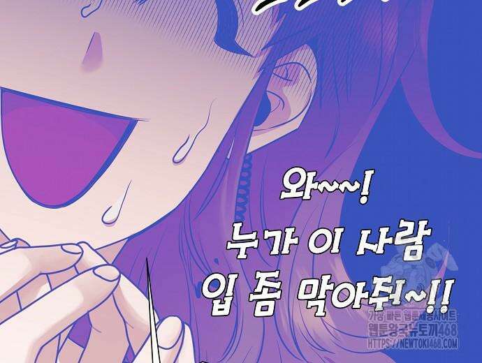 영업 천재가 되었다 56화 96