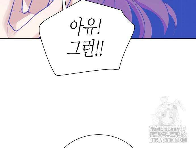 영업 천재가 되었다 56화 97