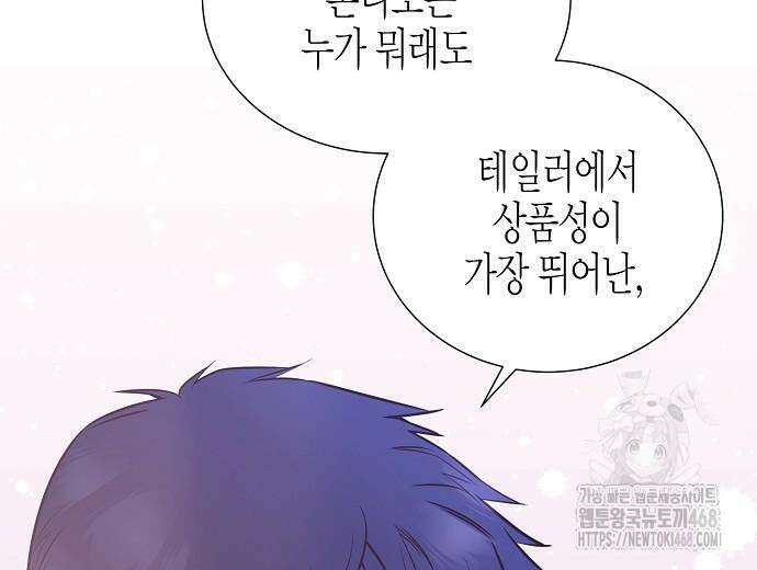 영업 천재가 되었다 56화 100