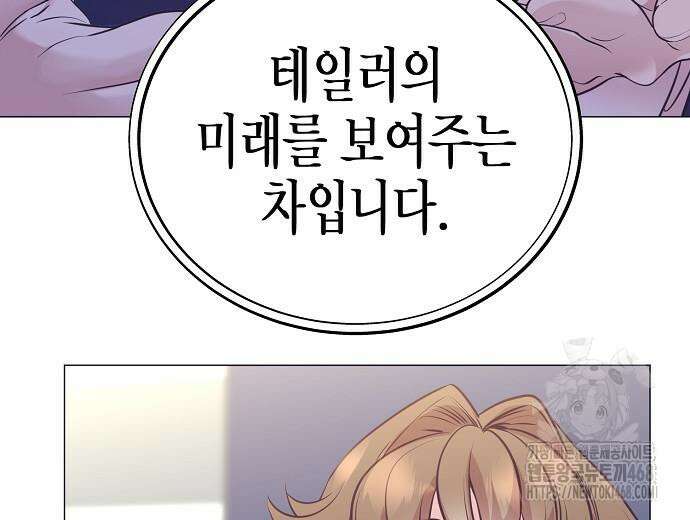 영업 천재가 되었다 56화 103
