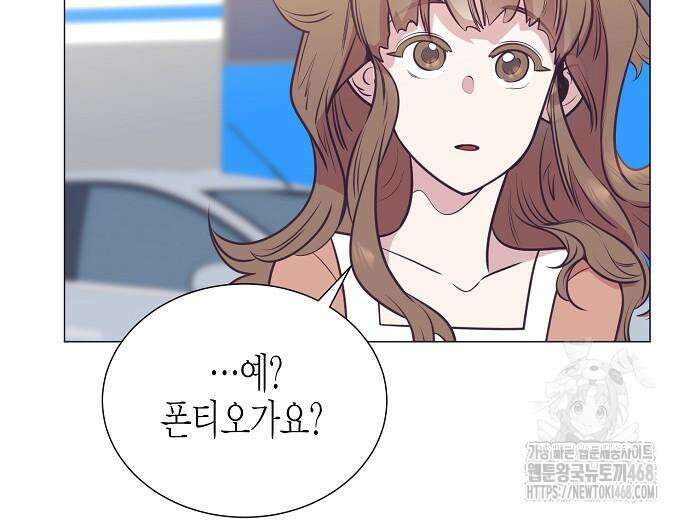 영업 천재가 되었다 56화 104