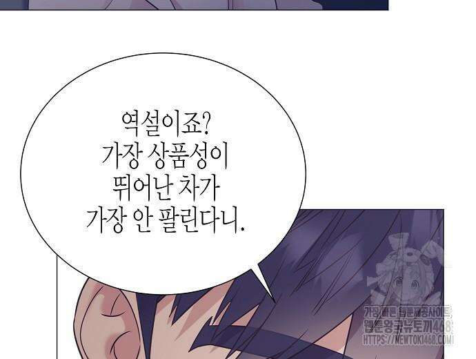 영업 천재가 되었다 56화 106